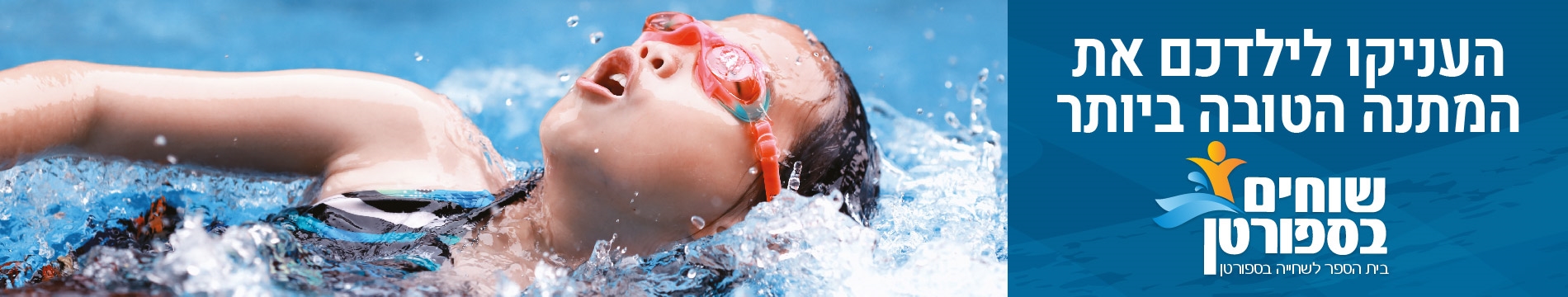 cover web swim-01